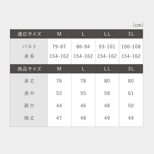 涼軽さらさらカーデ.|s12